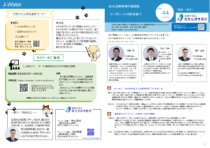 投稿についてもっと詳しく 事務所報デジタル版 2026年4月号のご案内