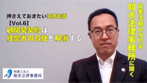 投稿についてもっと詳しく 学習コンテンツ公開！ 押さえておきたい法務知識 Vol.6