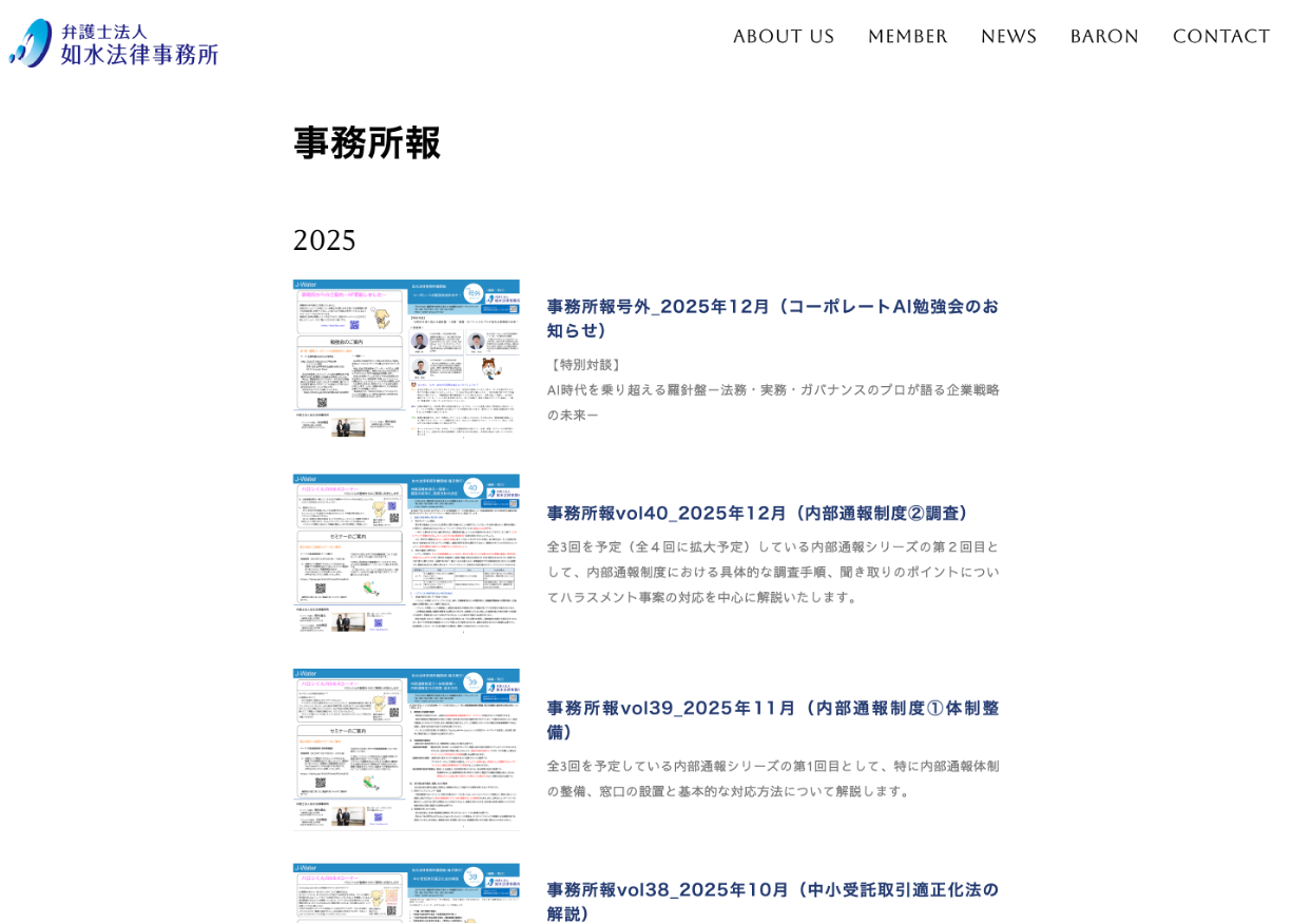あなたが現在見ているのは 事務所報デジタル版のご案内