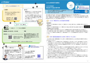 投稿についてもっと詳しく 事務所報デジタル版 2026年5月号のご案内