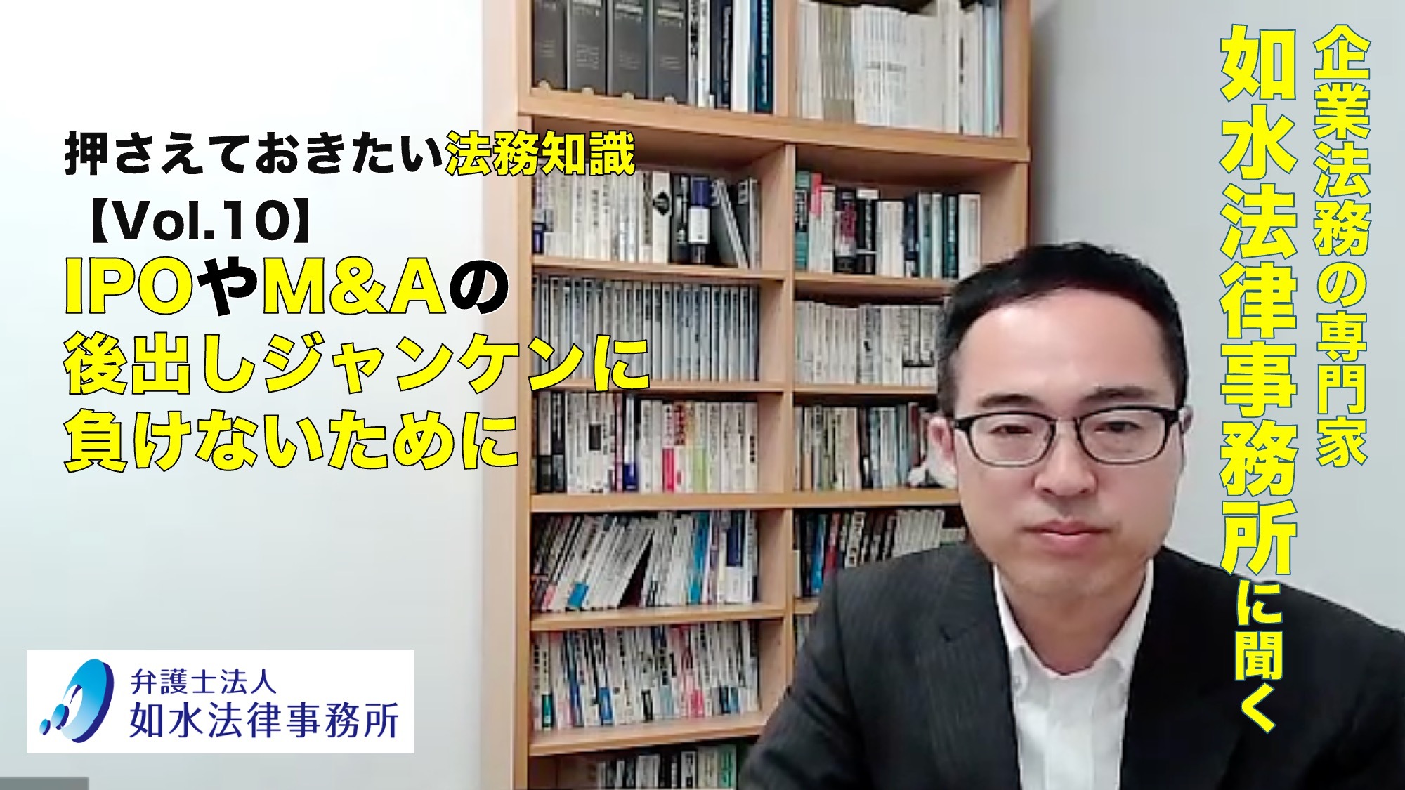 あなたが現在見ているのは 学習コンテンツ公開！ 押さえておきたい法務知識 Vol.10