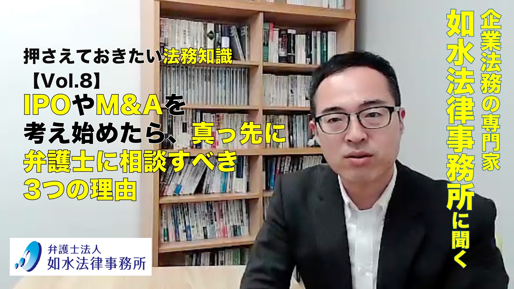 あなたが現在見ているのは 学習コンテンツ公開！ 押さえておきたい法務知識 Vol.8