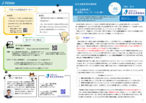 投稿についてもっと詳しく 事務所報デジタル版 2026年6月号のご案内
