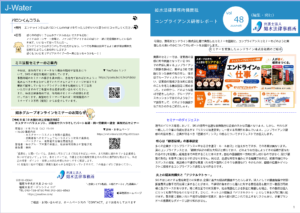 投稿についてもっと詳しく 事務所報デジタル版 2026年8月号のご案内