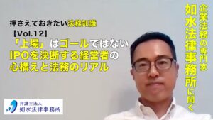 投稿についてもっと詳しく 学習コンテンツ公開！ 押さえておきたい法務知識 Vol.12